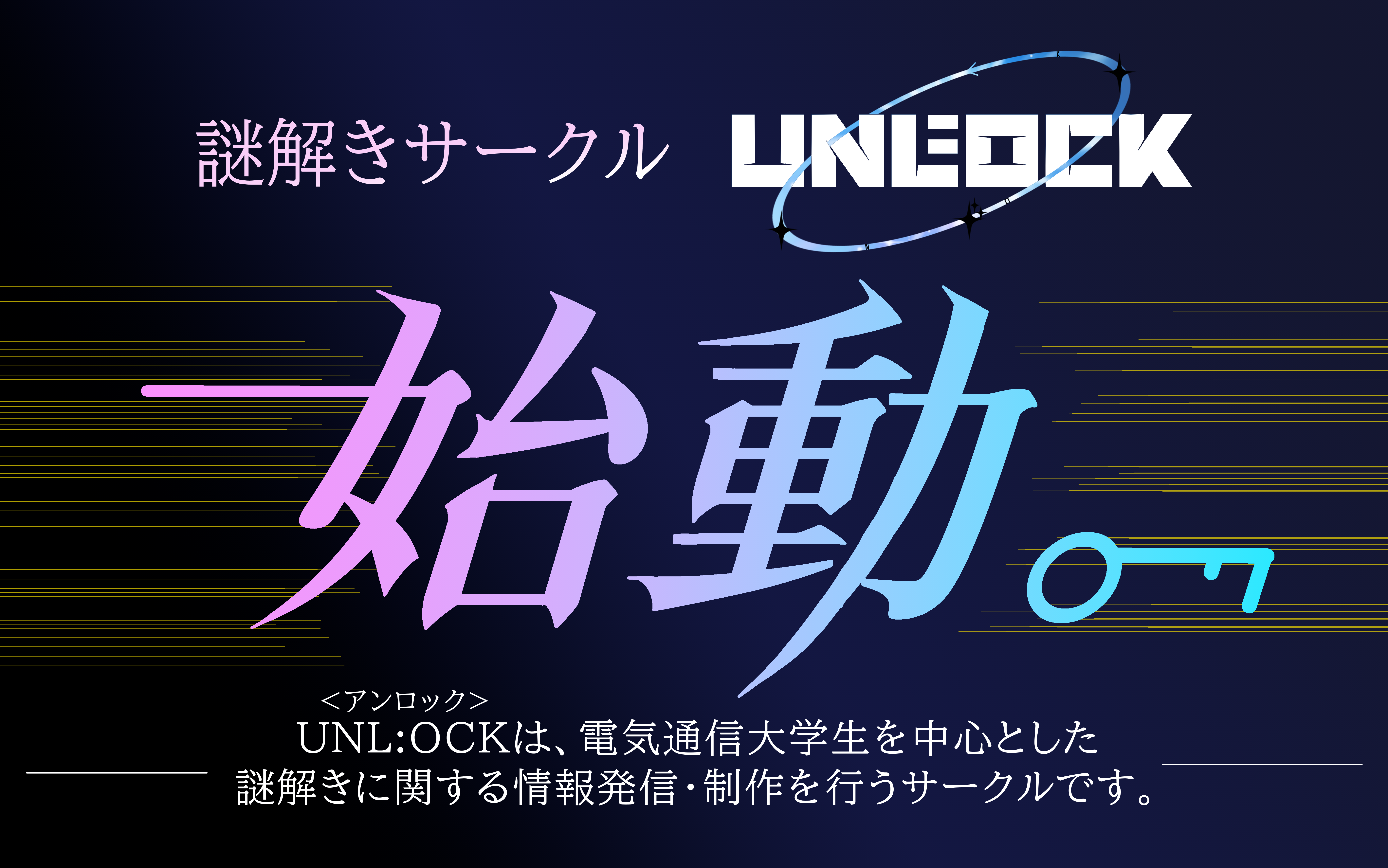 メインビジュアル